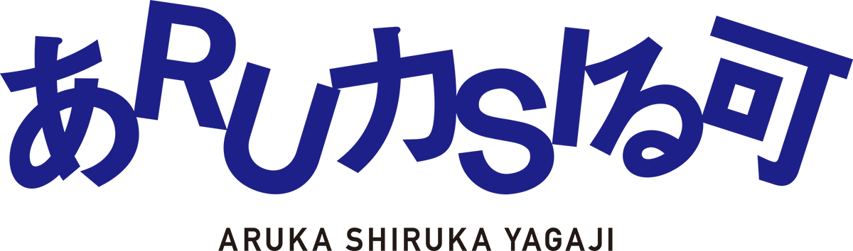 ARUKASHIRUKA - 名護・屋我地島のエンターテイメントレストラン